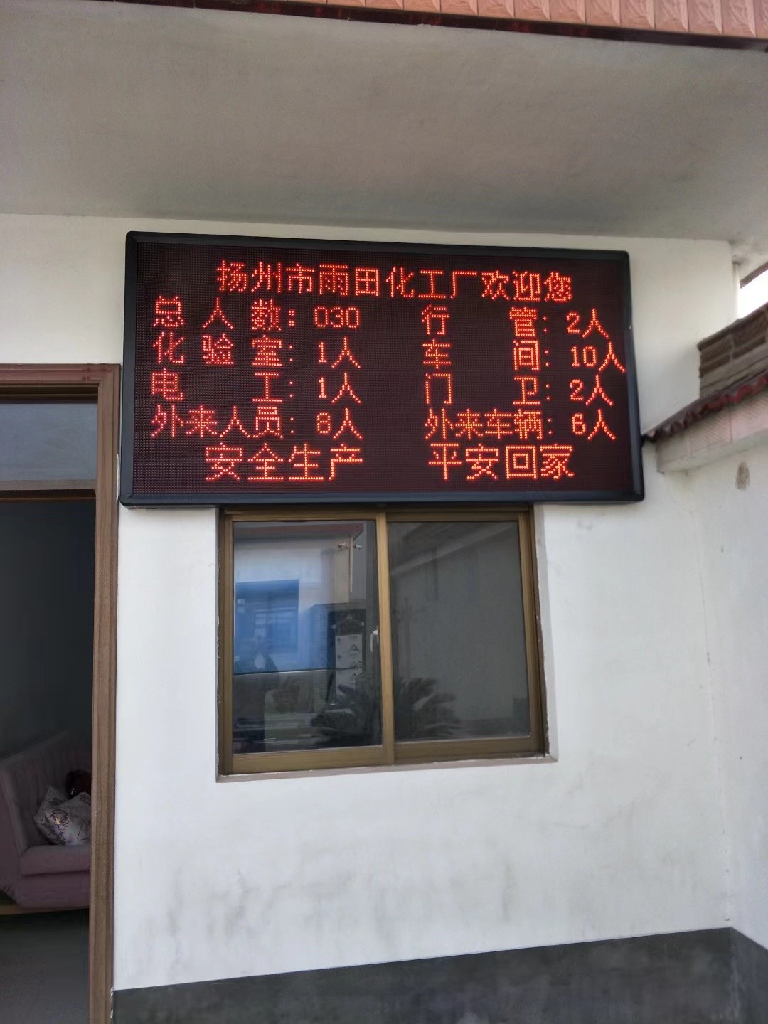 灌南县led显示屏