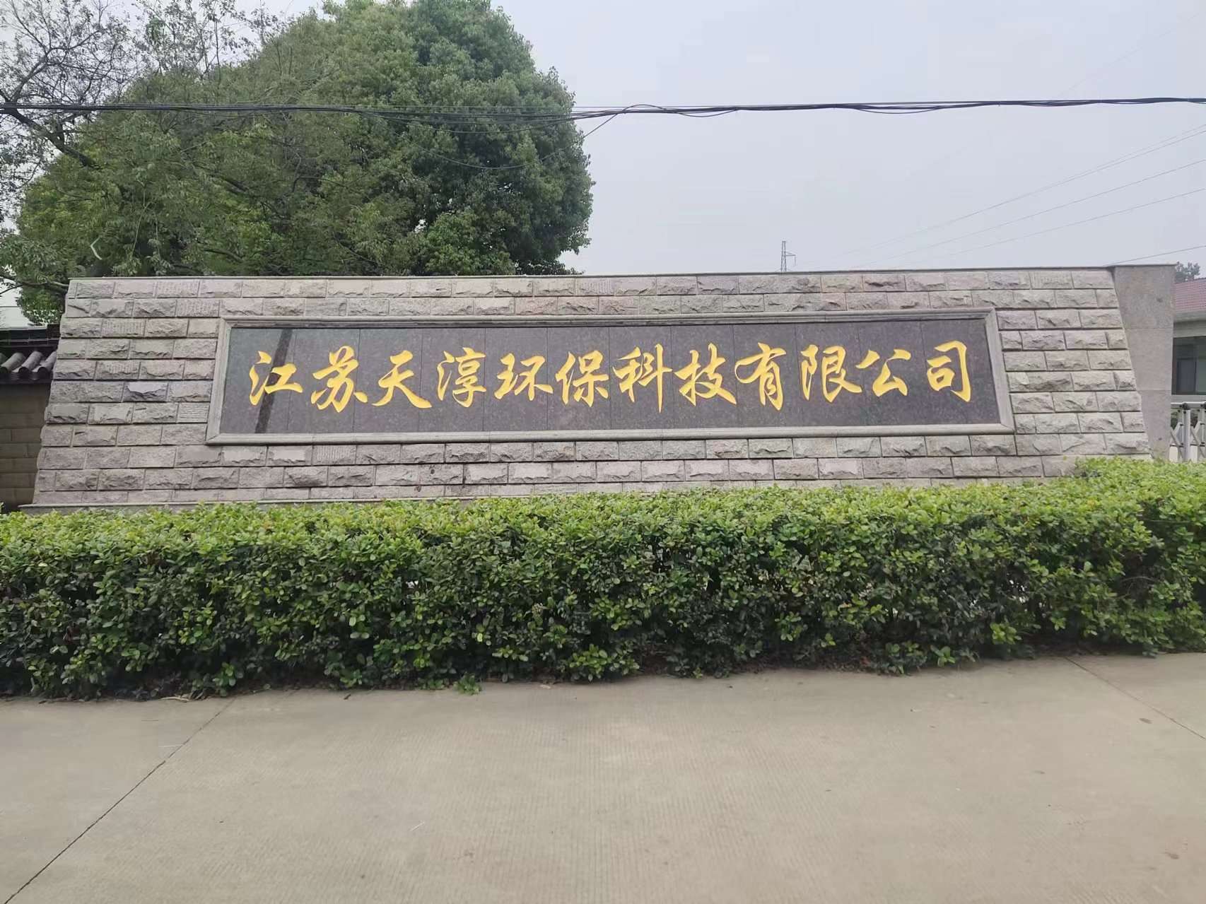 灌南县客户案例