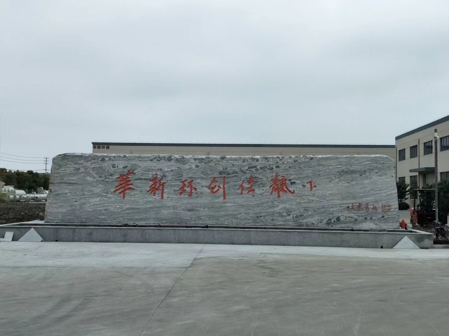 灌南县客户案例